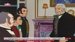 زنجیرە کارتۆنی دۆبلاژکراوی کوردی سێدریک ئەڵقەی ٣٤ کۆتایی