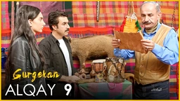  درامای گورگەكان - ئەڵقەی ٩