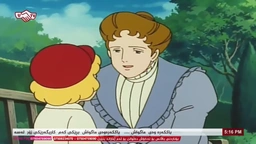 زنجیرە کارتۆنی دۆبلاژکراوی کوردی سێدریک ئەڵقەی ١٤