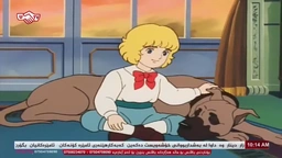  زنجیرە کارتۆنی دۆبلاژکراوی کوردی سێدریک ئەڵقەی ١٨