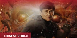  فیلمی دۆبلاژکراوی کوردی جاکی شان ئاساری چین Chinese Zodiac 2012  