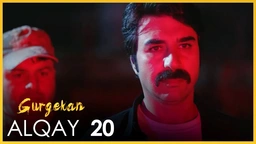  درامای گورگەكان - ئەڵقەی ٢٠