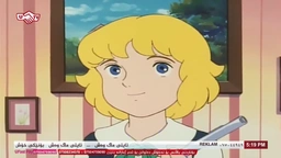زنجیرە کارتۆنی دۆبلاژکراوی کوردی سێدریک ئەڵقەی ٤