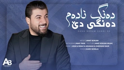 ئاوات بۆکانی - فول هەڵپەڕکێ
