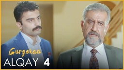 درامای گورگەكان - ئەڵقەی ٤