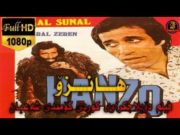 فیلم دۆبلاجکراوی کوردی کۆمیدی شەعبان هانزۆ