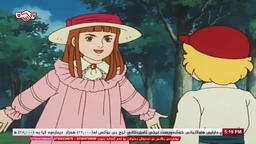 زنجیرە کارتۆنی دۆبلاژکراوی کوردی سێدریک ئەڵقەی ١٣