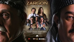 فیلمی سینەمای کوردی ( زەرگۆن )