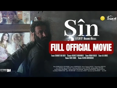 فیلمی کوردی ( شین )