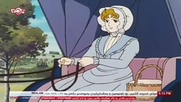 زنجیرە کارتۆنی دۆبلاژکراوی کوردی سێدریک ئەڵقەی ٢٨