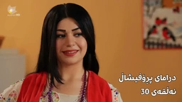 پڕۆفیشاڵ - ئەڵقەی کۆتای