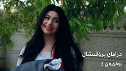 پڕۆفیشاڵ - ئەڵقەی ٣