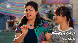 پڕۆفیشاڵ - ئەڵقەی ٤