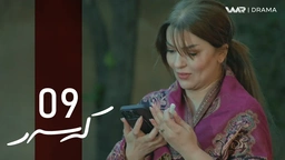 کەسەر - خەلەکا ٩