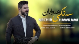 نێچیر هەورامی - سەنگی هەواران