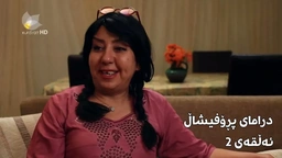 پڕۆفیشاڵ - ئەڵقەی ٢