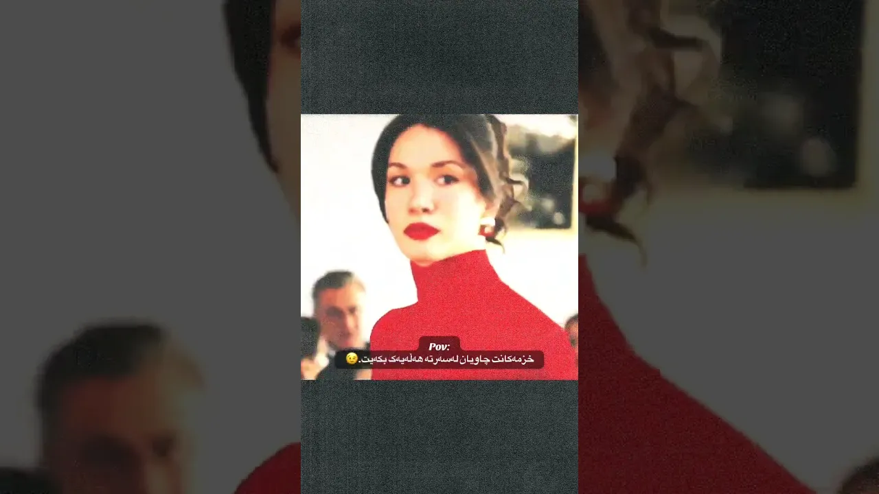 ناهێلم هەرگیز دلیان خووشبێت بـەخـەیـالیش نابینن هەلەیەک لە کچی بابم🖤😉