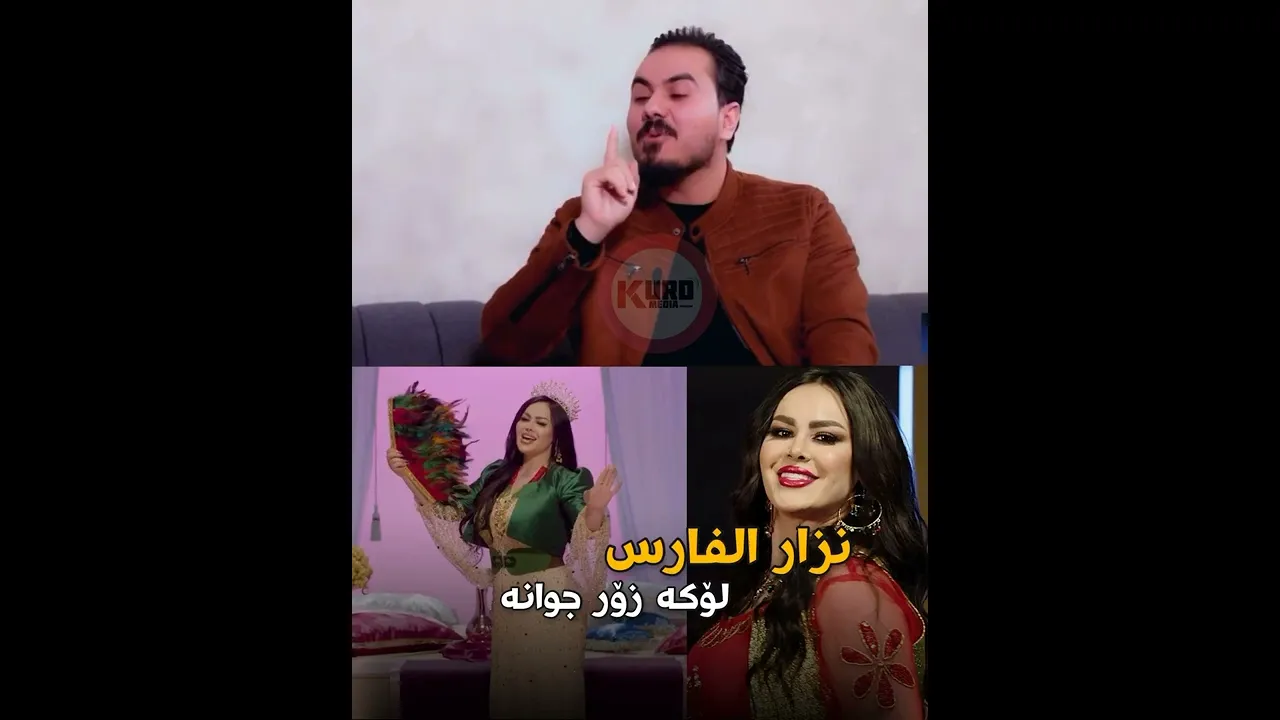 نزار سه‌رسامه‌ به‌ جوانیه‌كه‌ی لۆكه‌ (شاناز زاهیر)