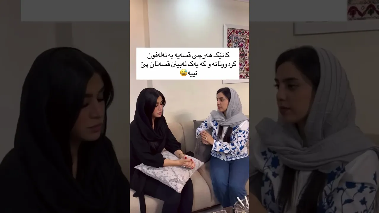 ئێ ئەوجە کوی 🤣🦦