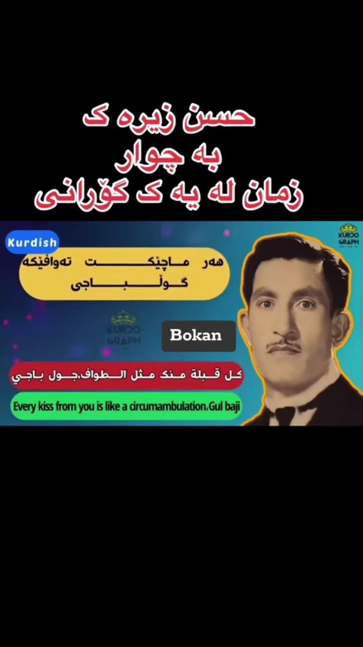 #duett med @Hasan Zirak #Duett #Duett #bokan #saqhez #bokani #mehabad...