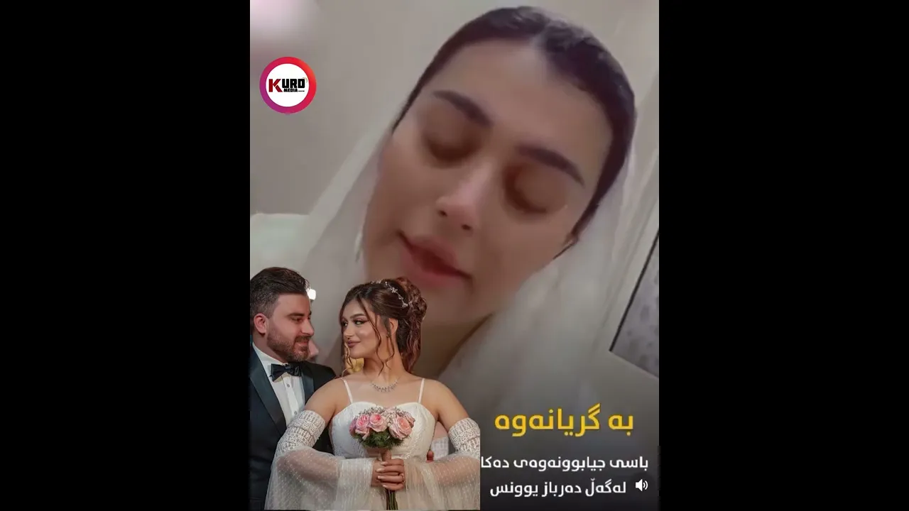 ئیڤانا به‌ گریانه‌وه‌ باسی جیابونه‌وه‌ی له‌ ده‌رباز یونس ده‌كات