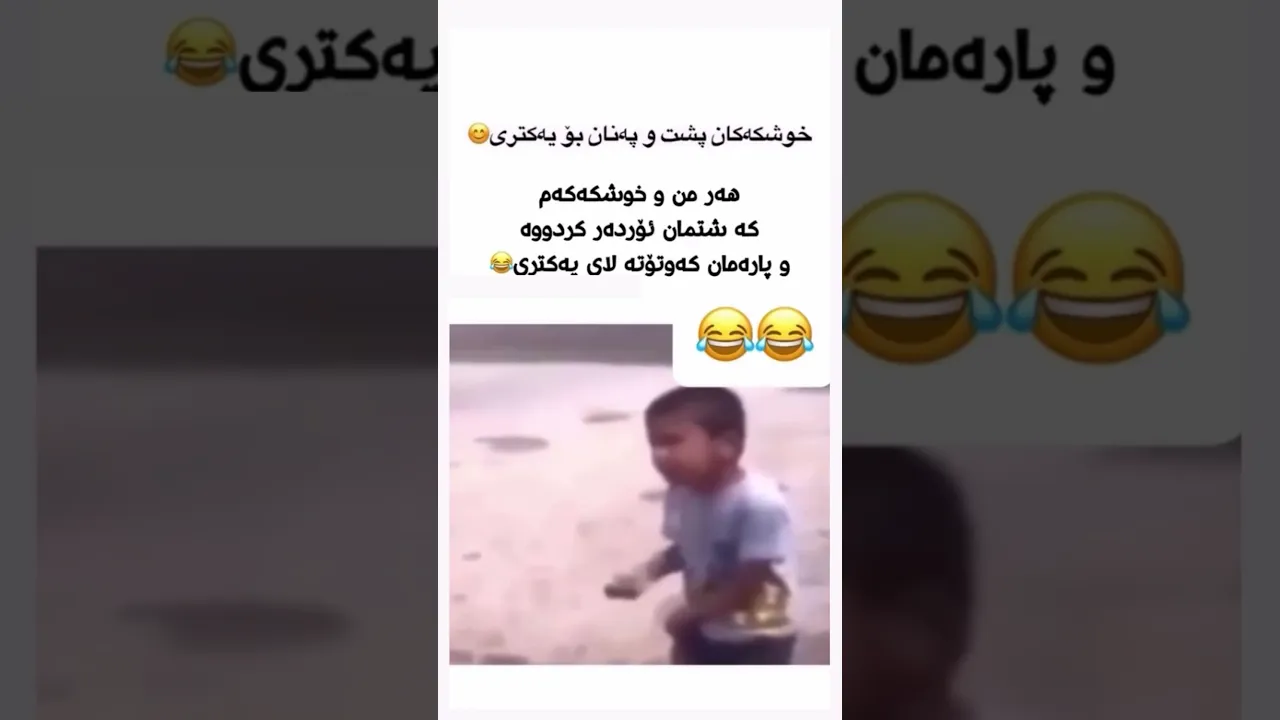 بەزمی خوشکان 😂😂 خوشکەکەت تاگ بکە 🤣😭