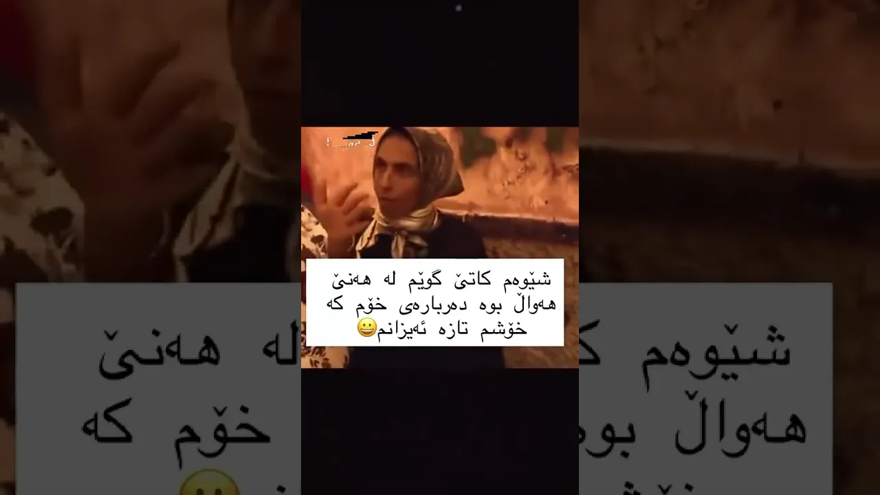 کورە بەخوا بوختانی وات لوو دەکەن خوشت شوک ئەبیت کاتێ گوێت لێی دەبێت💔🙃