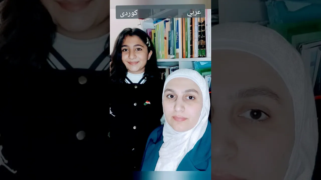 #وظيفه #عەرەبی #کوردی #هەولێر #مامۆستاسندس