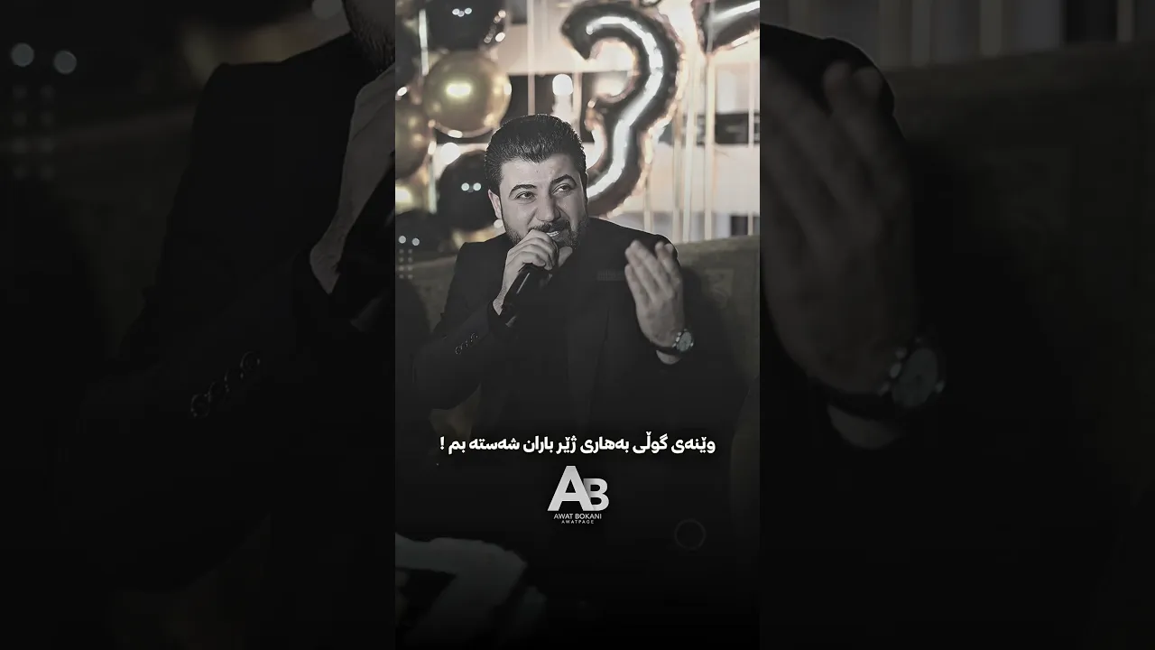 Awat Bokani Nigay To #awatbokani