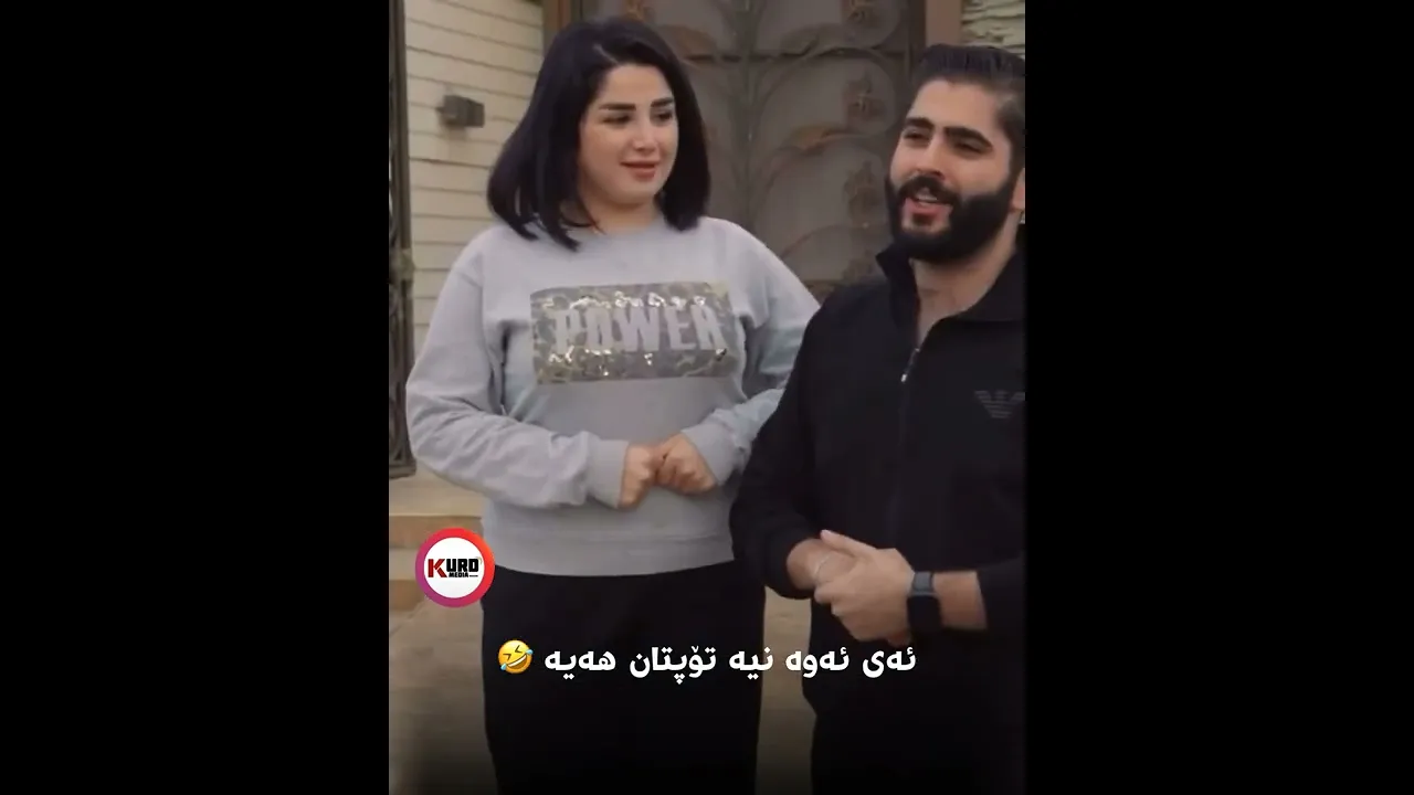 ‎خوشك و برا لاپتۆپیان ئه‌وێ 😂