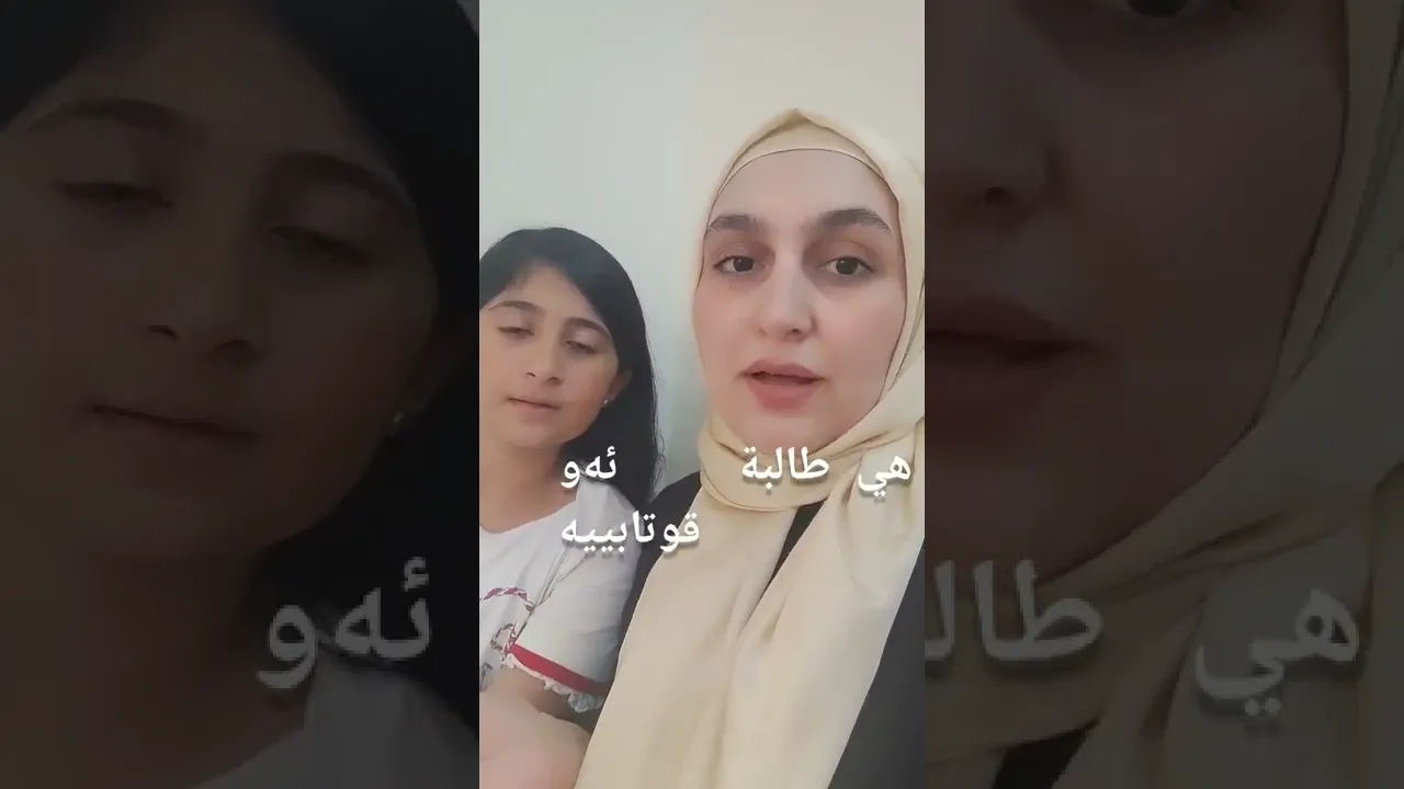 #arabicourses عربي كردي