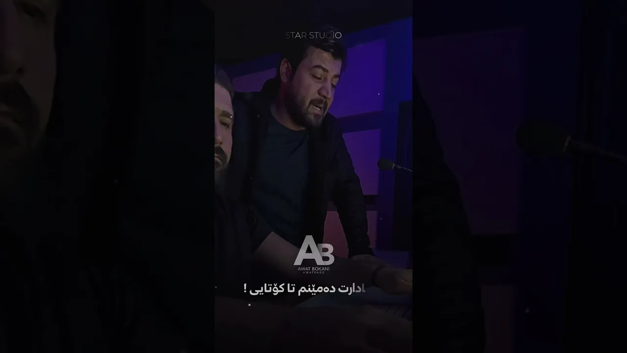 نه‌متوانیوه هیچ کاتێ تۆ له‌بیر که‌م