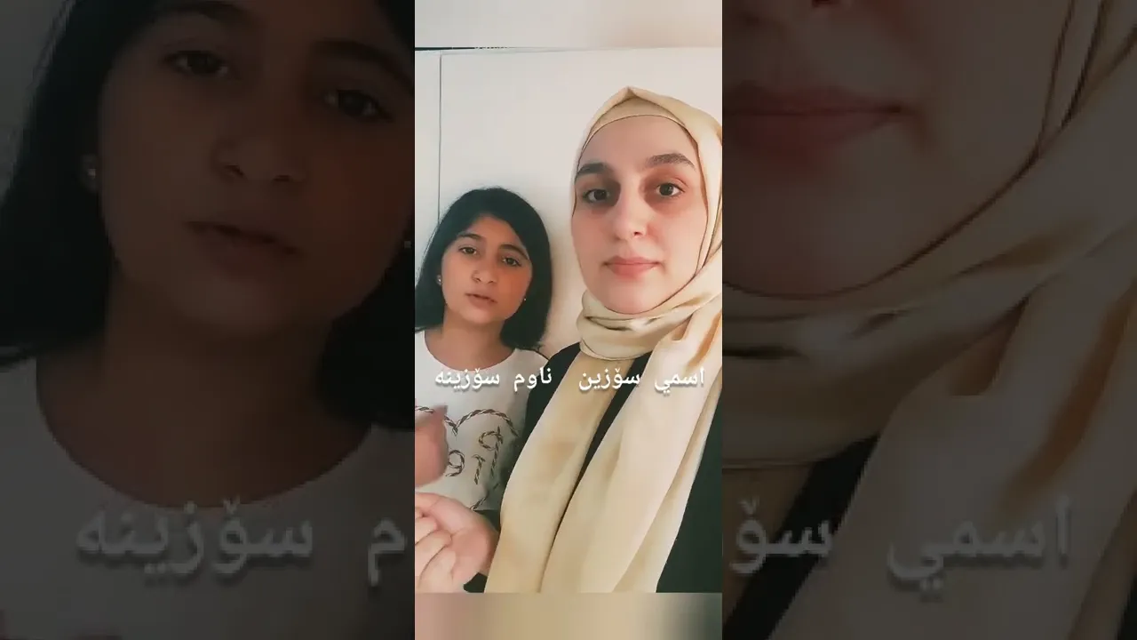 عربي كردي تعارف