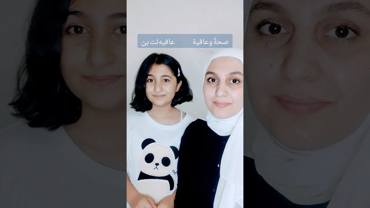 #خواردن #اربیل #کوردی #عەرەبی #عراق