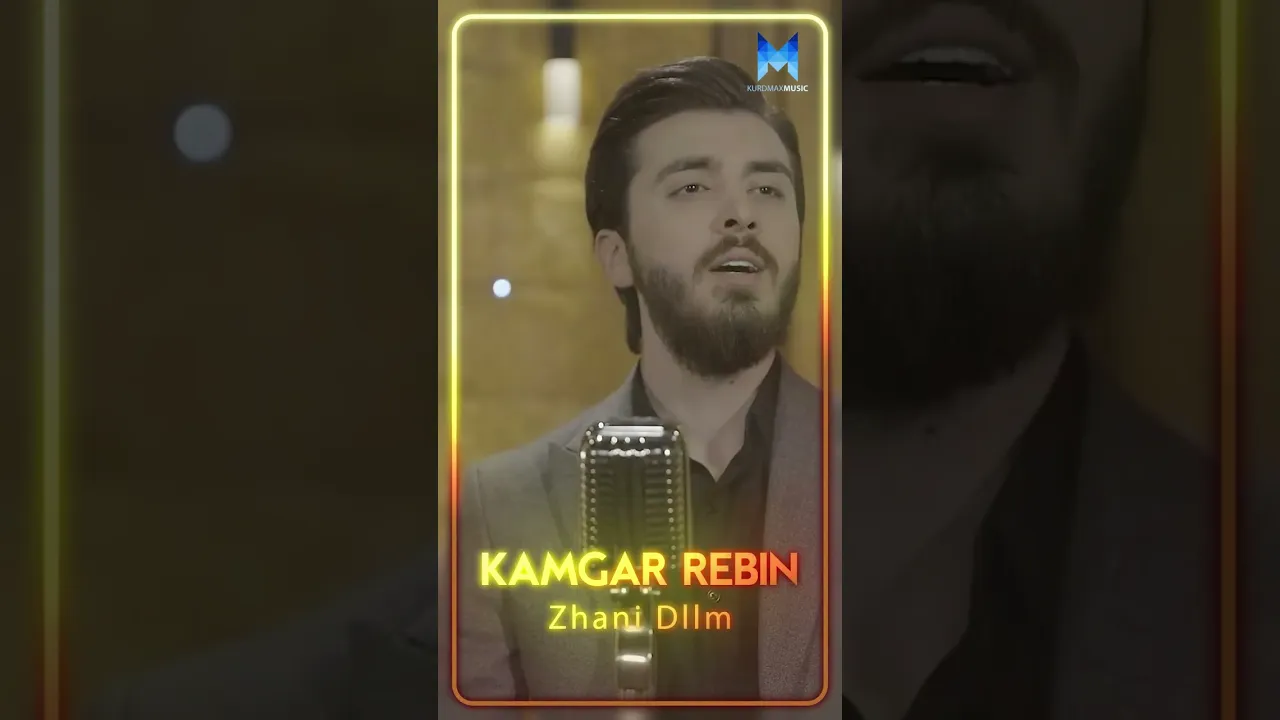 Kamgar Rebin Zhani Dllm