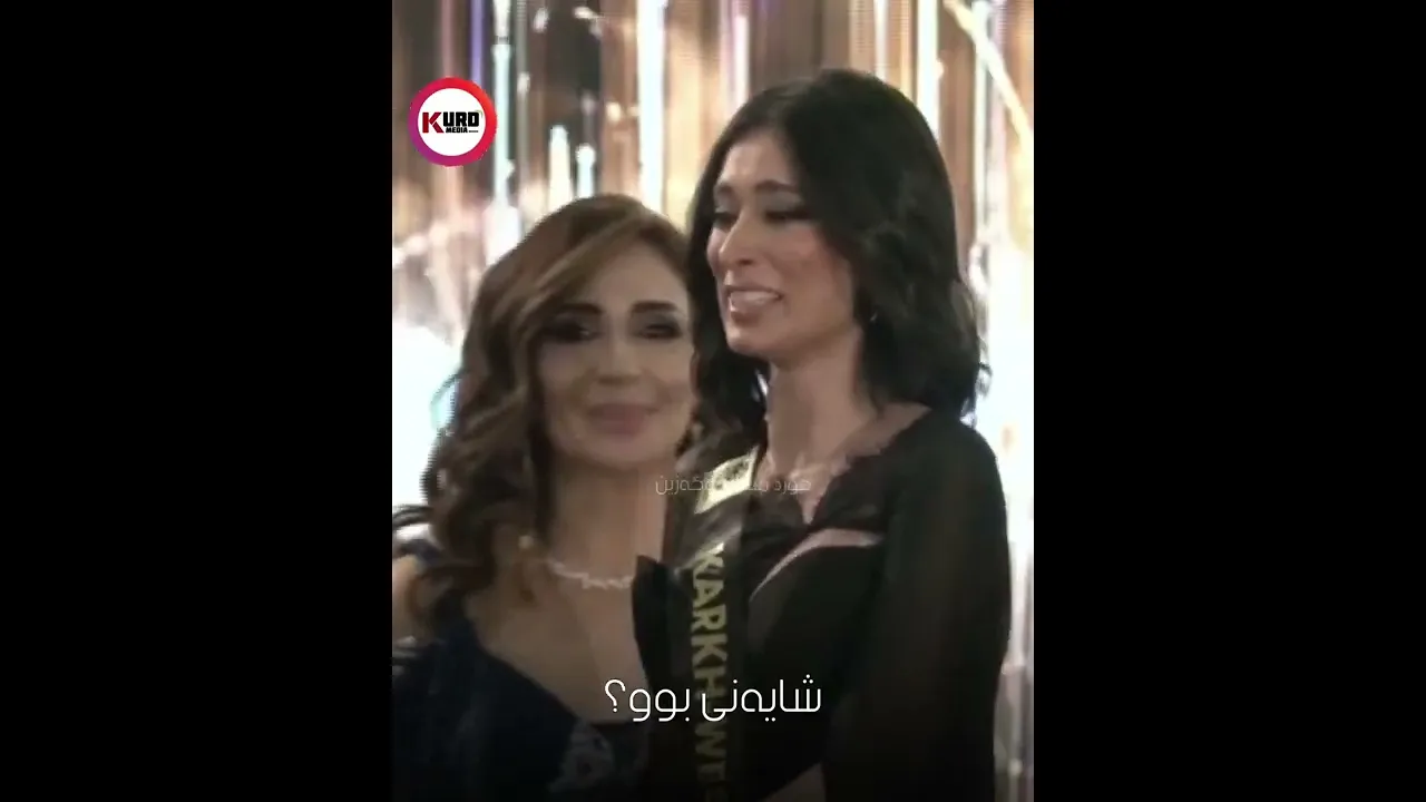 به‌لسه‌م شایه‌نی بوون به‌ شاجوان بوو؟