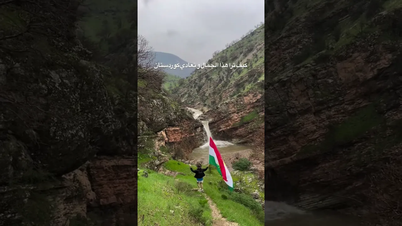 242 A waterfall in the Kurdistan mountains 😍#kurdistan #viral #کورد #views #اكسبلور #shortvideo #kur
