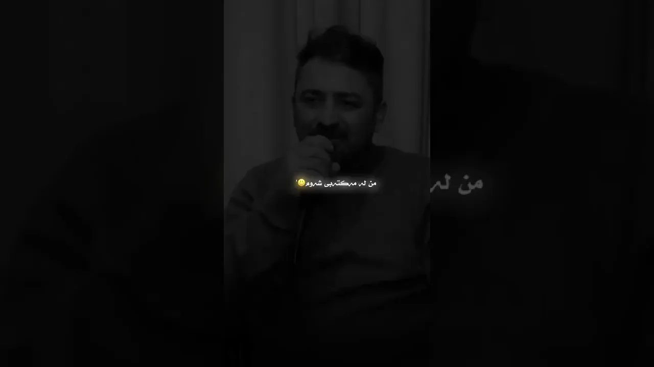 ئەو دڵەم ئەشقی هینە 🔞