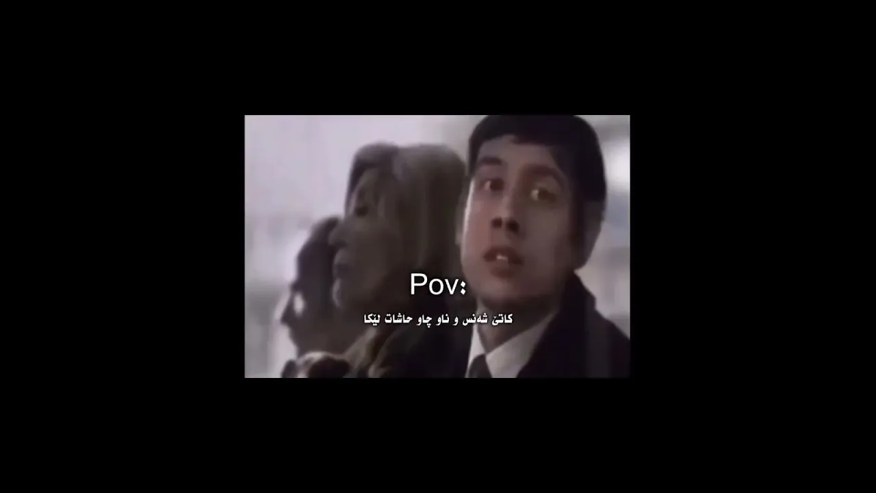 مردم کاتێ شەنس حاشات لێدەکات😂💔