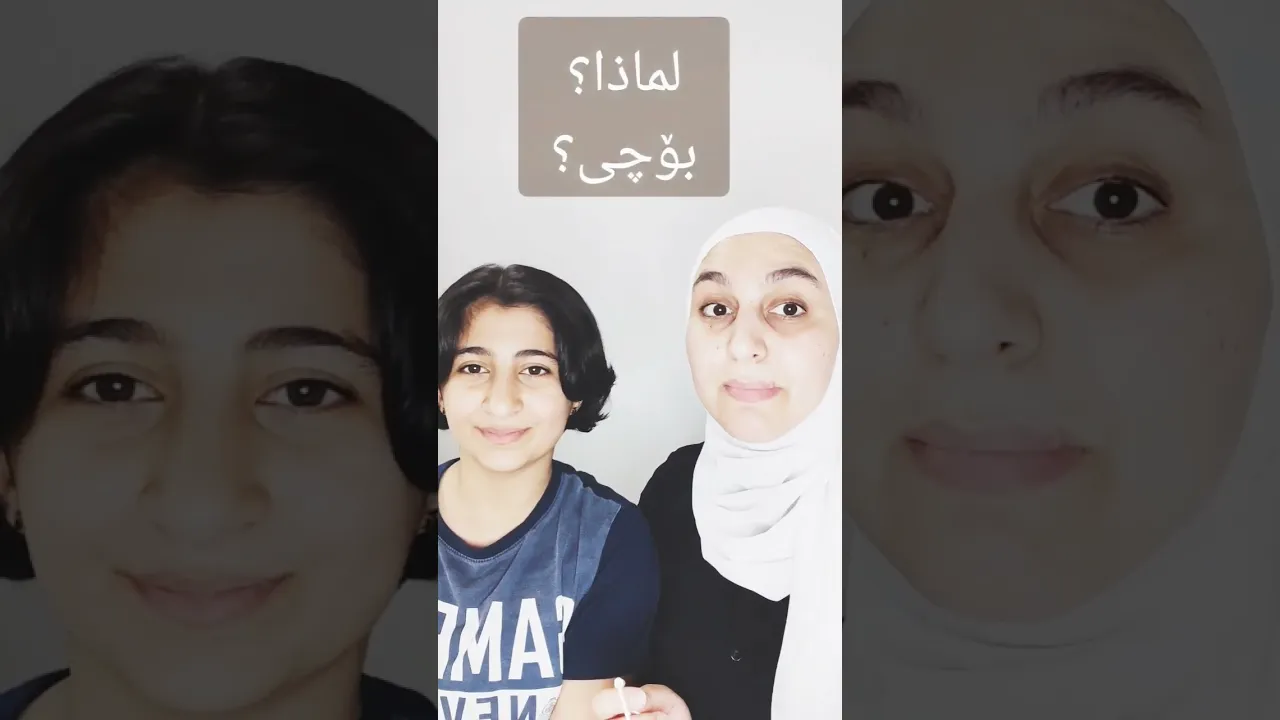 سؤال والتعجب#پرسيار وسەرسوڕمان #مامۆستاسندس#پۆلی12 #عەرەبی