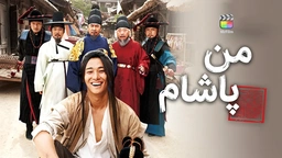 فیلمی من پاشام - ژێرنوسی کوردی