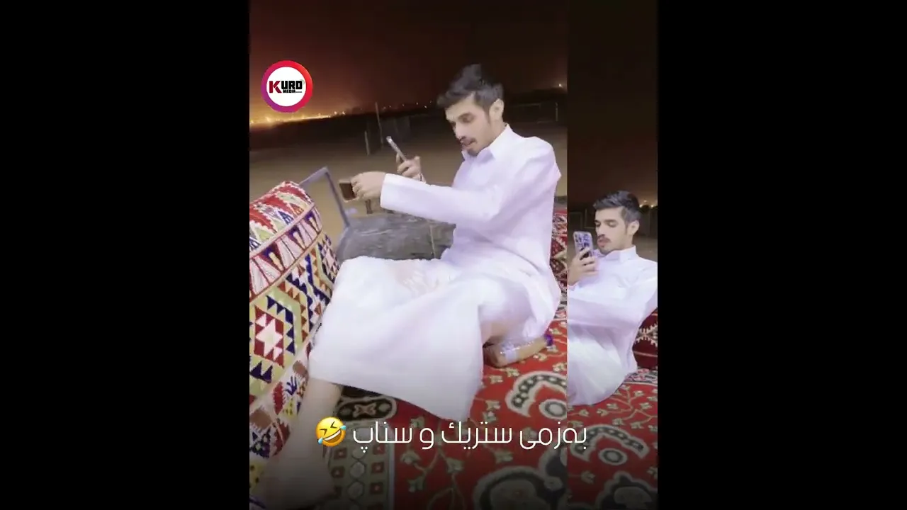 كوان جه‌ماعه‌تی ستریك تاگكه‌ن 😂