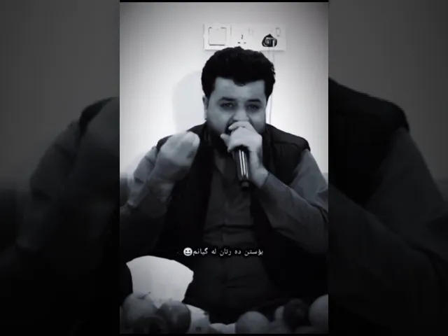 دیار علی بوستن دەردتان لە جیانم 🖤