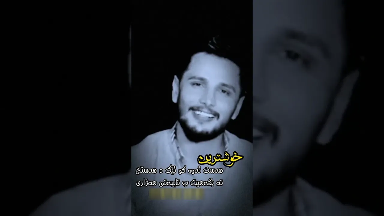کیسرا دێوانە ( هاتی دڵم پێ بەی وتم کورە هەژارم 💔 ) Xoshtrn Gorani Kisra Dewana Zor Xosh