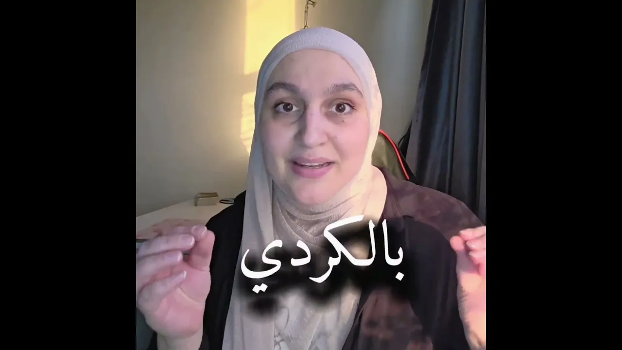 دلفري ٢#مامۆستاسندس #تحدي #عەرەبی #کوردی