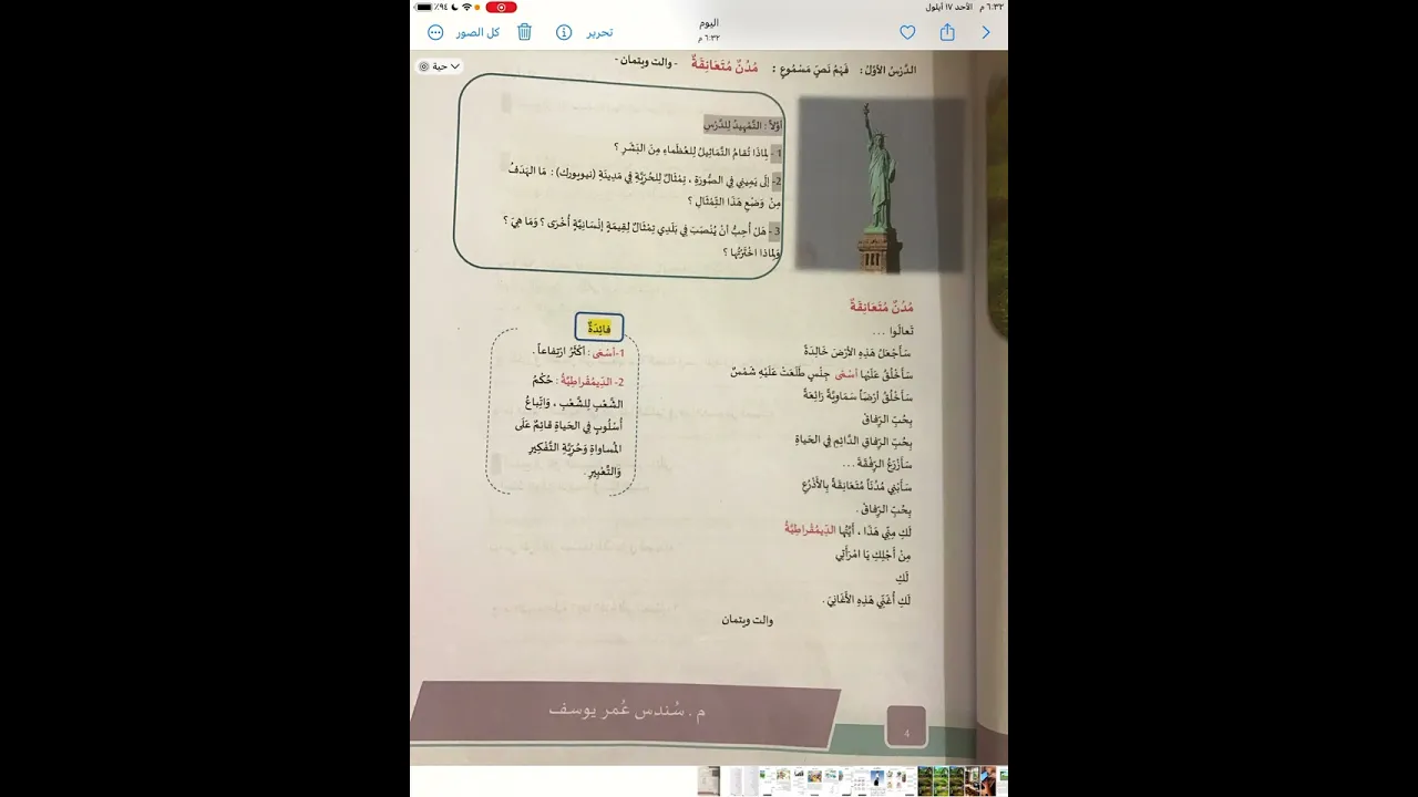 عەرەبی پۆلی دە مدن متعاونة