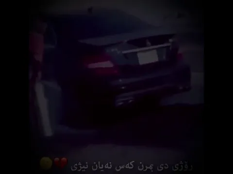 Xoshtrin Gorani Kurdi 💔 Zor Xosh خۆشترین گۆرانی کوردی 💔 زۆر خۆش