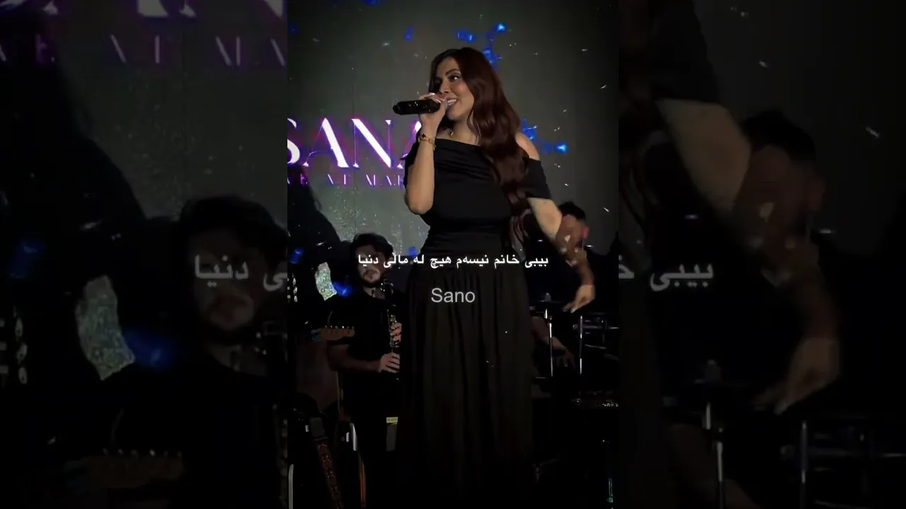 Sana Barzanje 💔 #fypシ #sanabarzanje #kurdish #singer #viral