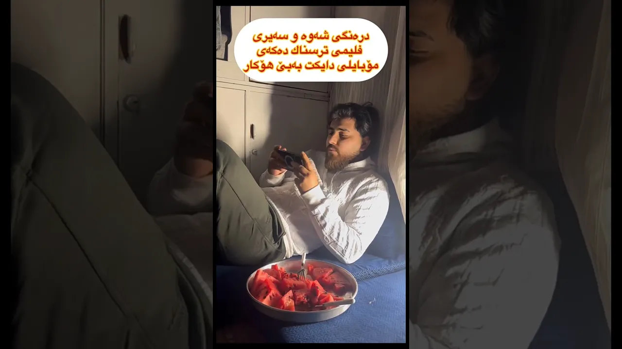 بەخوا ڕاستە🦦💔
