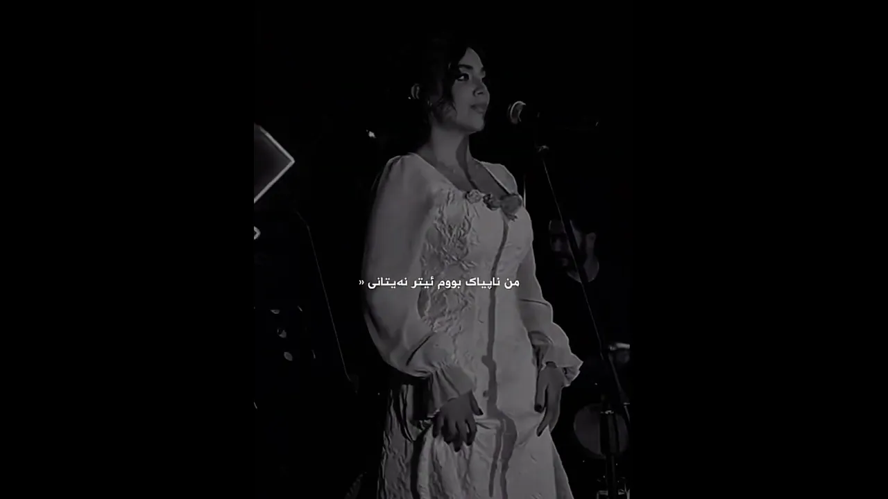 Sana Barzanje 🥹#foryou #song #sanabarzanje #foryou #singer